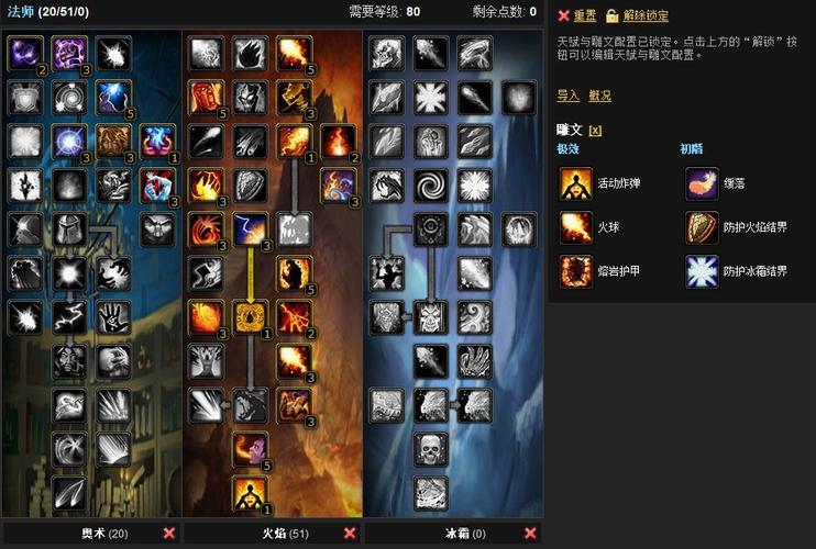 魔兽世界怀旧服火法天赋怎么点(魔兽世界怀旧服火法天赋PVP)