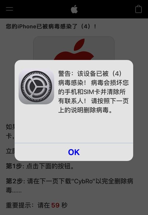 手机系统软件有病毒(手机软件有病毒会怎样)