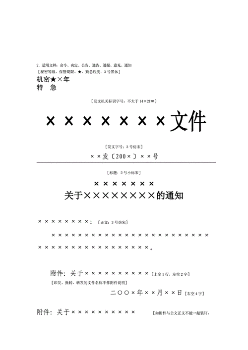 文件格式有多少种(文件的各种格式)