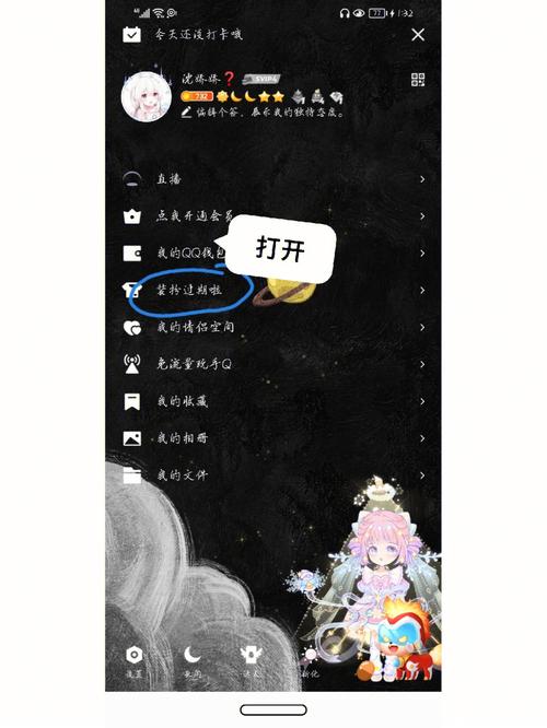 如何在qq中获得免费的装扮(qq怎么找免费装扮)