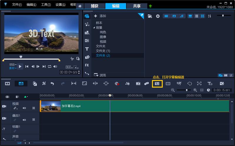 字幕生成软件(视频生成字幕软件)