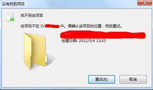 文件夹删除不了怎么办(文件夹删除不了怎么办找不到该项目)
