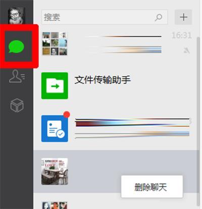 微信免安装版电脑端(微信电脑版软件免费下载)