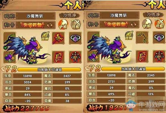 造梦西游4手机版沙僧技能加点(造梦西游3沙僧学什么技能最好)