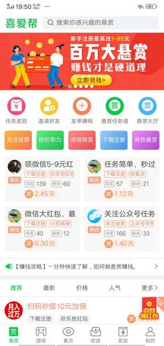 手机赚钱软件那个最好(手机赚钱的app排行榜)