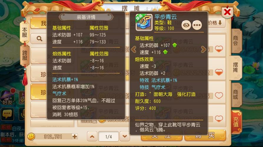 梦幻破碎无双特技有什么用(梦幻破碎无双特技怎么获得)