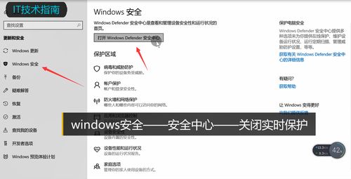 win10安全软件关闭(win10系统自带安全软件如何关闭)