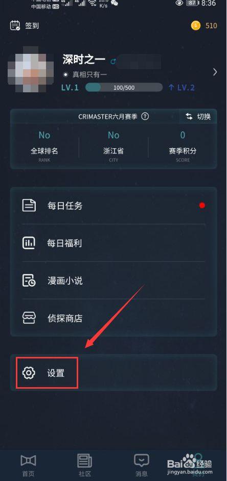 犯罪大师怎么注册不了(犯罪大师怎么注册小号) 犯罪大师怎么注册不了(犯罪大师怎么注册小号)