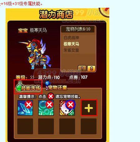 造梦西游3袁洪爆率(cf生化酒店bug)