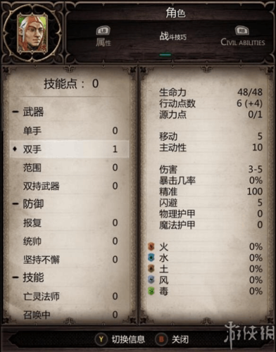 神之浩劫24.5攻略(神之浩劫2.5c攻略)