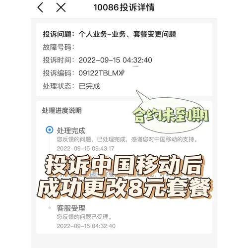 打12345投诉中国移动管用吗(投诉10086最狠的办法)