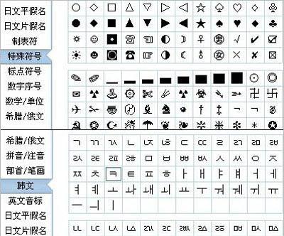 微软拼音输入法如何输入特殊符号(微软拼音输入法特殊符号快捷键)