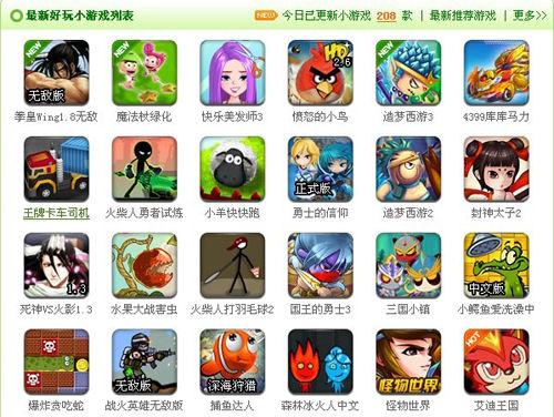 2399小游戏大全(小游戏免费秒玩入口)