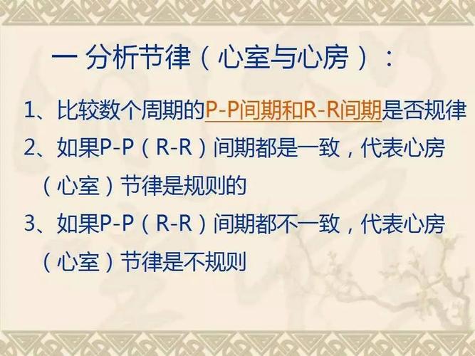 null是什么意思(心电图null是什么意思)