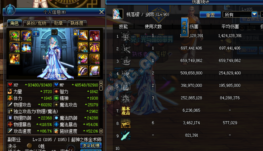 鬼剑士技能加点模拟器(契魔者武器打什么宝珠)