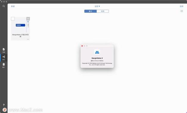 marginnote是什么软件(marginnote官方下载)