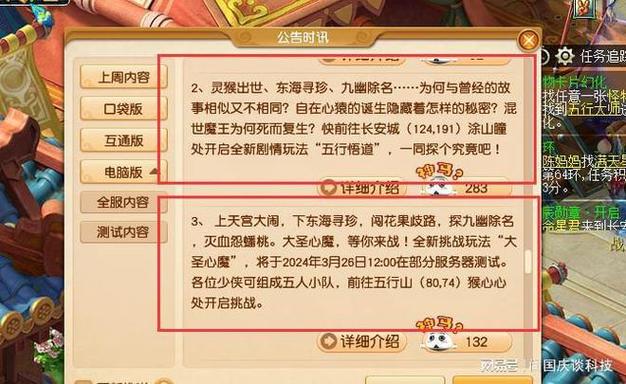 秘境降妖boss击杀顺序(秘境降妖怎么跳关完成副本)