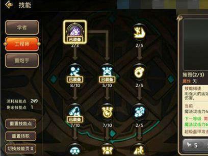 龙之谷工程师技能搭配推荐(龙之谷2工程师是什么属性)