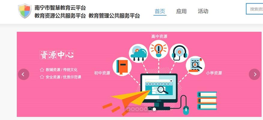 南宁教育云平台(南宁教育云平台选课网址是多少)