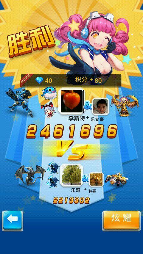 飞机大战破解版无限金币(全民飞机大战刷积分辅助)