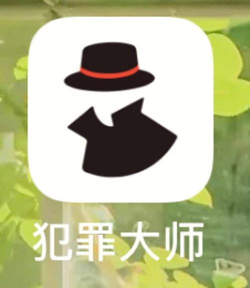 犯罪大师怎么注册不了(犯罪大师怎么注册小号) 犯罪大师怎么注册不了(犯罪大师怎么注册小号)