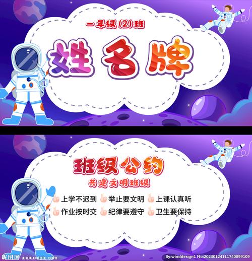 姓名牌制作模板(姓名牌制作模板打印图片)