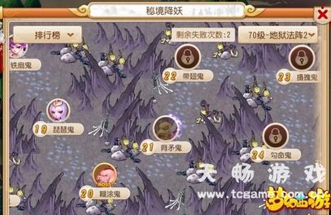 秘境降妖boss击杀顺序(秘境降妖怎么跳关完成副本)
