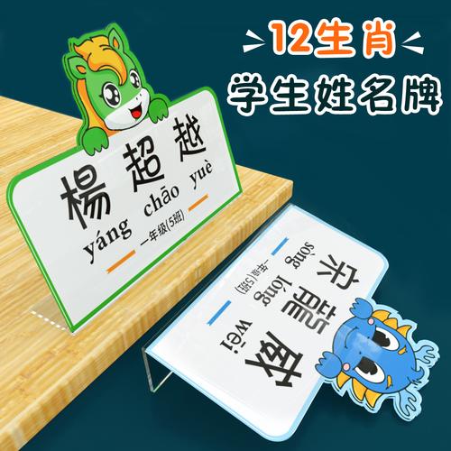 姓名牌制作模板(姓名牌制作模板打印图片)