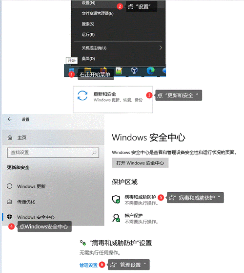 win10安全软件关闭(win10系统自带安全软件如何关闭)