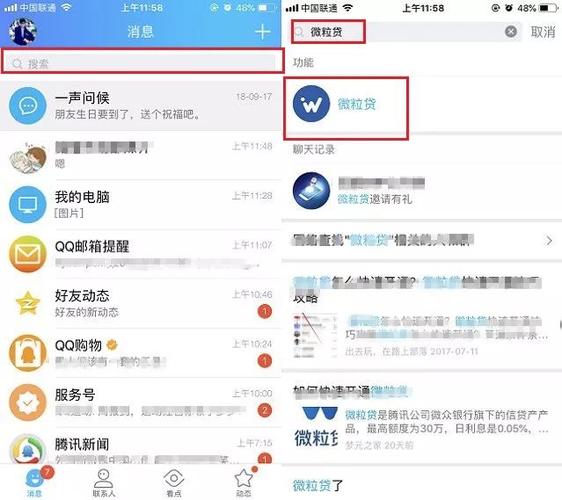 企业qq怎么申请(企业级qq怎么申请)