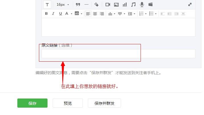 怎么制作网页链接在微信上发(怎么制作网页链接在微信上发送)