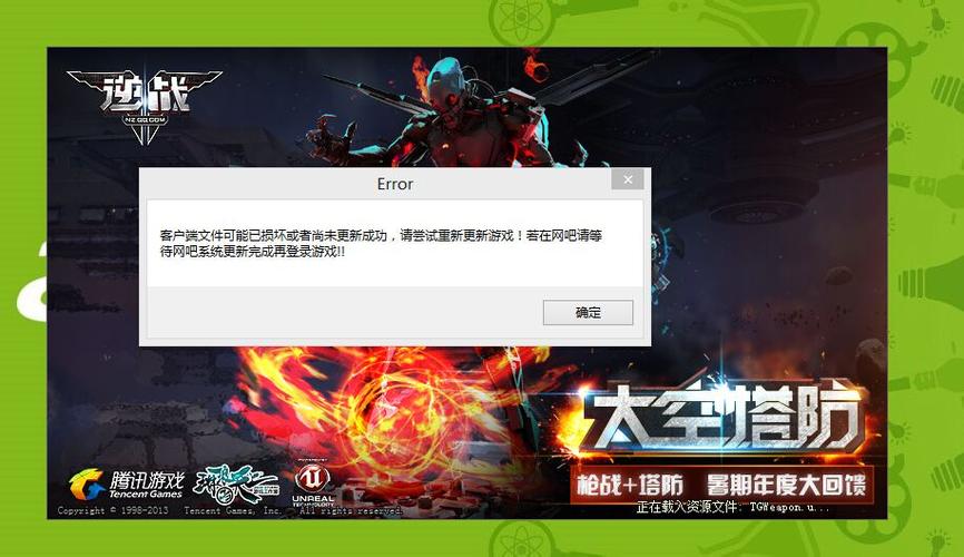 逆战启动之后进不去游戏(冒险岛开口袋任务接不到)