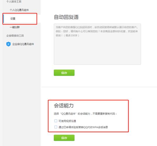 企业qq怎么申请(企业级qq怎么申请)