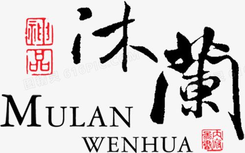 各种书法字体转换器(创意字体logo设计生成器)
