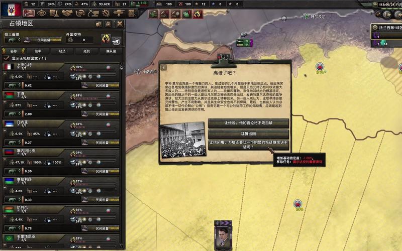 钢铁雄心4玩法国要放殖民地吗(钢铁雄心4新手教程空军派任务)