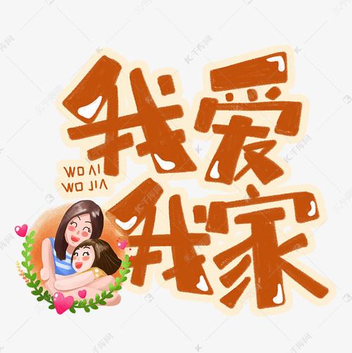 我爱我家手机免费版(我爱我家 免费)