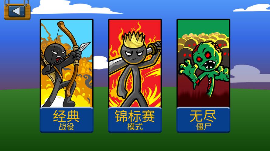 无限99999钻999999币游戏(无限99999钻999999币游戏火柴人战争)