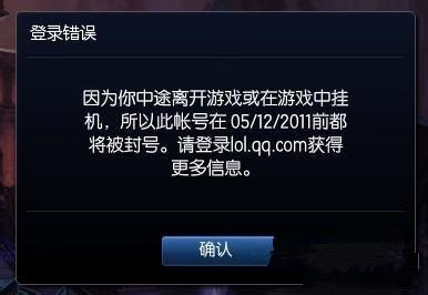 英雄联盟显示网络错误连不上(英雄联盟显示网络错误怎么办)