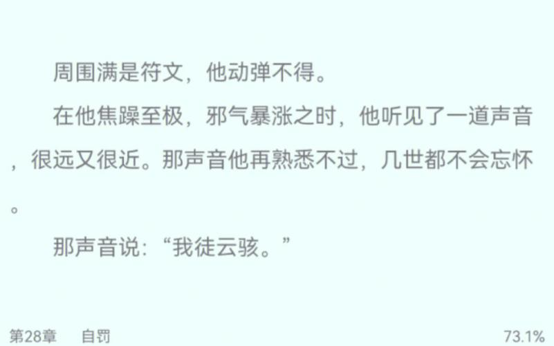 死亡之翼的脊背掉落(仙剑三最后一集剧本)