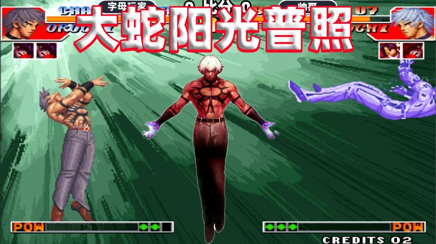 拳皇97屠蛇强化版玩法(拳皇97屠蛇版怎么放大招)