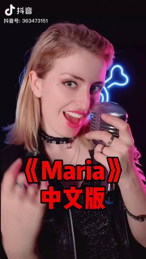 马瑞亚马瑞亚什么歌(玛瑞亚马瑞亚什么歌)