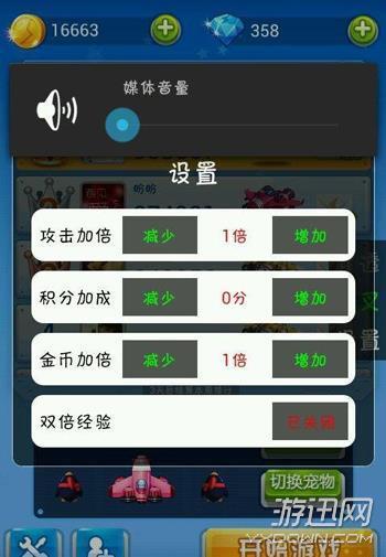 飞机大战破解版无限金币(全民飞机大战刷积分辅助)