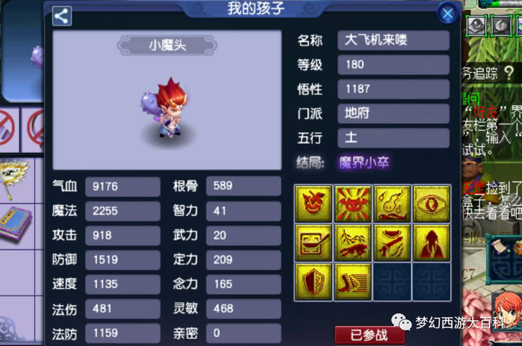 梦幻魔劲激发孩子多少钱(梦幻孩子结局影响属性吗)