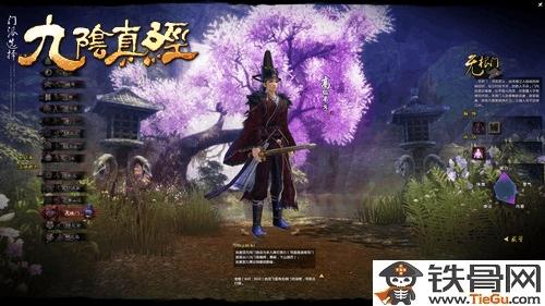 九阴真经无根门日常材料(九阴真经无根门奇遇条件)