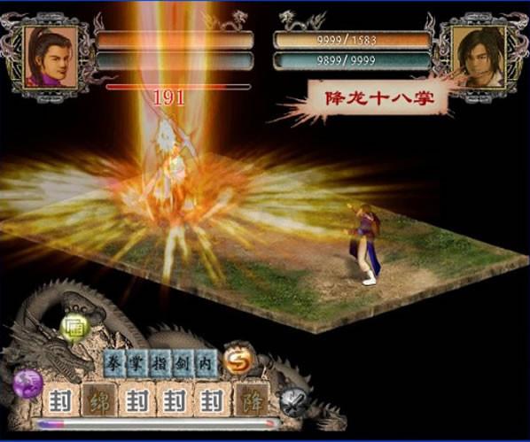 金庸群侠传2无敌版在线玩(金庸群侠传2ios移植版)