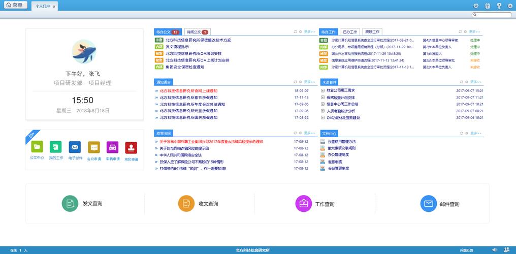 oa管理软件价格(oa软件多少钱) oa管理软件价格(oa软件多少钱)