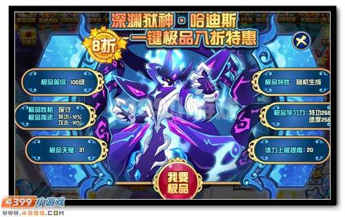赛尔号王哈刷什么性格(赛尔号王哈刷什么抗性)