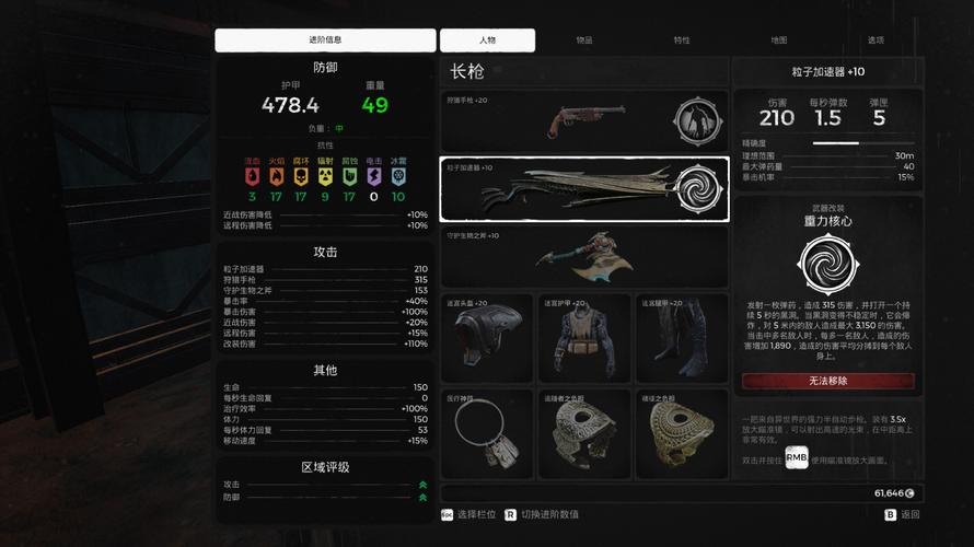 遗迹灰烬重生套装推荐(遗迹灰烬重生主流套装)