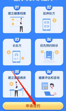 北京医院挂号刷票软件使用教程(北京医院挂号用什么小程序)