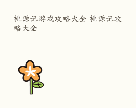 问道木怎么玩最吃香(大附魔师和圣符文师)